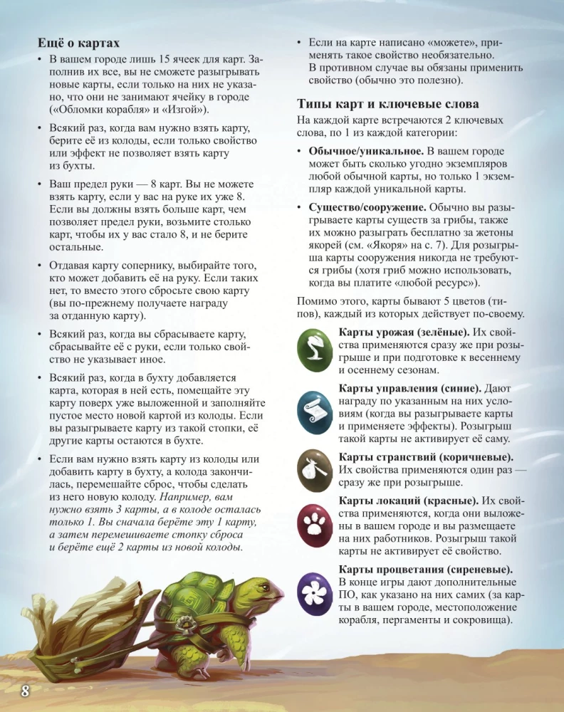 Board Game - Everdell. The Far Shore